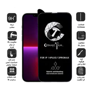 محافظ صفحه نمایش سرامیکی اپیکوی مدل CR7 مناسب برای گوشی موبایل اپل iPhone 14 Plus/ 13 Pro Max
