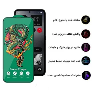 محافظ صفحه نمایش اپیکوی مدل Green Dragon ExplosionProof مناسب برای گوشی موبایل ناتینگ فون CMF 1