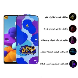 محافظ صفحه نمایش اپیکوی مدل Star ESD مناسب برای گوشی موبایل سامسونگ Galaxy A21s