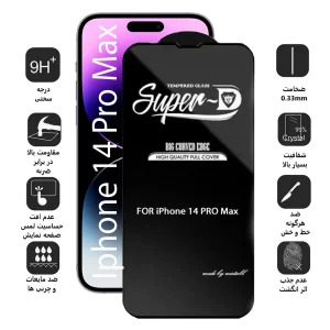 محافظ صفحه نمایش اپیکوی مدل Super 5D مناسب برای گوشی موبایل اپل iPhone 14 Pro Max