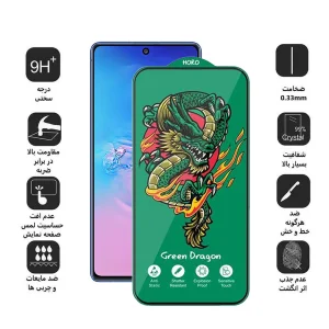 محافظ صفحه نمایش اِپیکوی مدل Green Dragon ExplosionProof مناسب برای گوشی موبایل سامسونگ Galaxy M62/F62/F54/Note10 Lite/S10 Lite