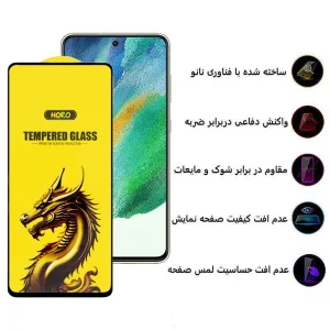 محافظ صفحه نمایش اپیکوی مدل Golden Dragon مناسب برای گوشی موبایل سامسونگ Galaxy S21 FE 5G