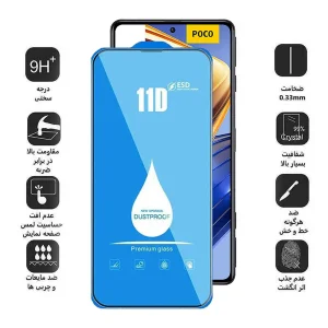 محافظ صفحه نمایش اپیکوی مدل Blue ESD مناسب برای گوشی موبایل شیائومی Poco F5 Pro / F5 / F4 GT/ F3 GT/ F4/ F3