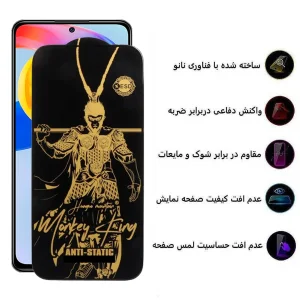 محافظ صفحه نمایش اپیکوی مدل Wukong ESD مناسب برای گوشی موبایل شیائومی Redmi Note 11 Pro Plus/ Note 11 Pro 4G/Note 11 Pro 5G/Note 11E Pro