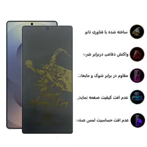 محافظ صفحه نمایش حریم شخصی اپیکوی مدل Monkey King PRI مناسب برای گوشی موبایل سامسونگ Galaxy S26 Ultra/ S25 Ultra