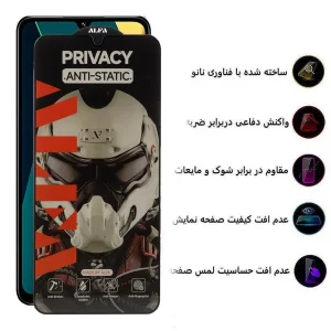 محافظ صفحه نمایش حریم شخصی اپیکوی مدل Alpha مناسب برای گوشی موبایل شیائومی Redmi C75 4G/5G /Redmi A4/A3 Pro