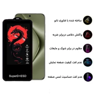 محافظ صفحه نمایش اپیکوی مدل Dragon ESD مناسب برای گوشی موبایل هوآوی Pura 70 Pro/ Pura 70 Ultra / Nova 12S/ Nova 12i