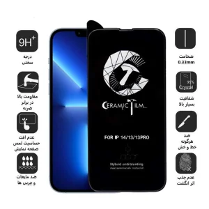 محافظ صفحه نمایش سرامیکی اپیکوی مدل CR7 مناسب برای گوشی موبایل اپل iPhone 14/ 13/ 13 Pro