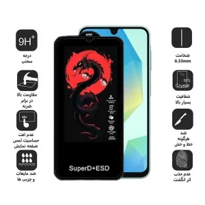 محافظ صفحه نمایش اپیکوی مدل Dragon ESD مناسب برای گوشی موبایل سامسونگ Galaxy A17/ A26 / A16