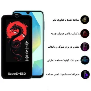 محافظ صفحه نمایش اپیکوی مدل Dragon ESD مناسب برای گوشی موبایل سامسونگ Galaxy A17/ A26 / A16