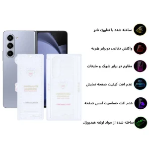 محافظ صفحه نمایش اپیکوی مدل Hydrogel مناسب برای گوشی موبایل سامسونگ Galaxy Z Fold 5 به همراه محافظ پشت گوشی