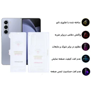 محافظ صفحه نمایش اپیکوی مدل Hydrogel مناسب برای گوشی موبایل سامسونگ Galaxy Z Fold 5 به همراه محافظ پشت گوشی