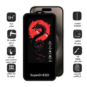 محافظ صفحه نمایش اپیکوی مدل Dragon ESD مناسب برای گوشی موبایل اپل iPhone 15 Pro Max