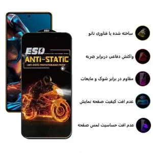 محافظ صفحه نمایش اِپیکوی مدل Fiery ESD مناسب برای گوشی موبایل شیائومی Poco X5 Pro / X5 / X4 Pro 5G / X3 Pro / X3 NFC / X3 / X2