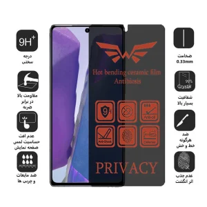 محافظ صفحه نمایش حریم شخصی اپیکوی مدل Nano-Privacy مناسب برای گوشی موبایل سامسونگ Galaxy Note20 4G/5G