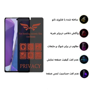 محافظ صفحه نمایش حریم شخصی اپیکوی مدل Nano-Privacy مناسب برای گوشی موبایل سامسونگ Galaxy Note20 4G/5G