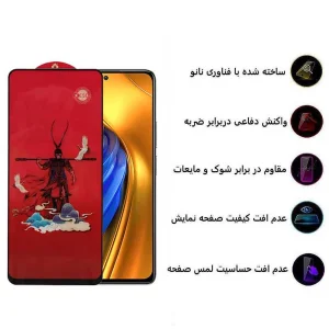 محافظ صفحه نمایش اپیکوی مدل Monkey King مناسب برای گوشی موبایل شیائومی Poco F5 Pro / F5 / F4 GT/ F3 GT/ F4/ F3