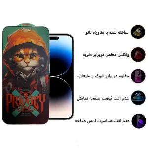 محافظ صفحه نمایش حریم شخصی اپیکوی مدل  Privacy Hoodie Cat مناسب برای گوشی موبایل اپل iPhone 15 Pro