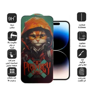 محافظ صفحه نمایش حریم شخصی اپیکوی مدل  Privacy Hoodie Cat مناسب برای گوشی موبایل اپل iPhone 15 Pro
