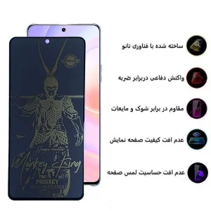 محافظ صفحه نمایش حریم شخصی اپیکوی مدل wukong privacy مناسب برای گوشی موبایل هوآوی Nova 9 SE/Nova 9 SE 5G/Honor 50 SE/Nova 10 SE/11 SE/12/12 Lite/12i/12 SE
