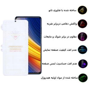 محافظ صفحه نمایش اپیکوی مدل Hydrogel مناسب برای گوشی موبایل شیائومی Poco X3 Pro/ Poco X3 NFC/ Poco X3/ Poco M2 Pro