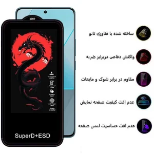 محافظ صفحه نمایش اپیکوی مدل Dragon ESD مناسب برای گوشی موبایل شیائومی Redmi Note 13 Pro 4G/5G /Note 13 4G/5G /Note 13R Pro