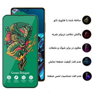 محافظ صفحه نمایش اپیکوی مدل Green Dragon ExplosionProof مناسب برای گوشی موبایل شیائومی Poco X5 Pro/ X5/ X4 Pro 5G/ X3 Pro/ X3 NFC/ X3