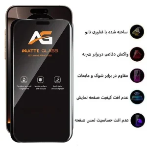 محافظ صفحه نمایش مات اپیکوی مدل AG Matte Etching مناسب برای گوشی موبایل اپل iPhone 17 Pro