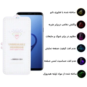 محافظ صفحه نمایش اپیکوی مدل Hydrogel مناسب برای گوشی موبایل سامسونگ Galaxy S8 Plus/S9 Plus