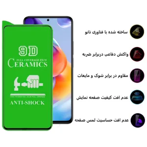 محافظ صفحه نمایش سرامیکی اپیکوی مدل Ceramic unbreakable مناسب برای گوشی موبایل شیائومی Redmi Note 11 Pro 4G/ 5G/ Note 11 Pro Plus 5G/ Note 11E Pro