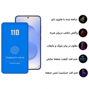 محافظ صفحه نمایش 11D اپیکوی مدل Blue ESD مناسب برای گوشی موبایل سامسونگ Galaxy S25