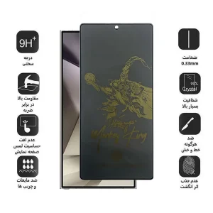 محافظ صفحه نمایش حریم شخصی اپیکوی مدل Monkey King مناسب برای گوشی موبایل سامسونگ Galaxy S24 Ultra