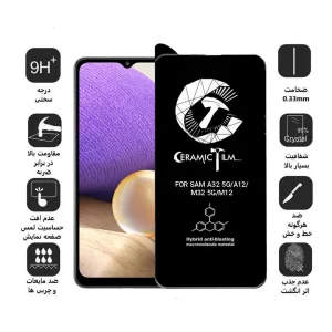 محافظ صفحه نمایش سرامیکی اپیکوی مدل CR7 مناسب برای گوشی موبایل سامسونگ Galaxy A32 5G/ A12/ M32 5G/ M12