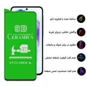 محافظ صفحه نمایش سرامیکی اپیکوی مدل Unbreakable مناسب برای گوشی موبایل سامسونگ Galaxy S25 FE / A55 / A35