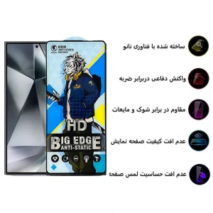 محافظ صفحه نمایش اپیکوی مدل Tiger-Big Edge مناسب برای گوشی موبایل سامسونگ Galaxy S24 Ultra