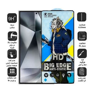 محافظ صفحه نمایش اپیکوی مدل Tiger-Big Edge مناسب برای گوشی موبایل سامسونگ Galaxy S24 Ultra