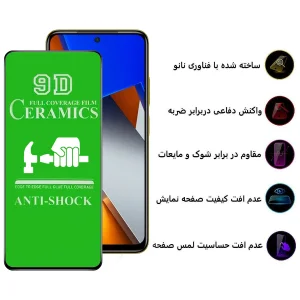 محافظ صفحه نمایش سرامیکی اپیکوی مدل unbreakable مناسب برای گوشی موبایل شیائومی Poco M4 Pro 4G