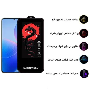 محافظ صفحه نمایش اپیکوی مدل Dragon ESD مناسب برای گوشی موبایل شیائومی  Redmi K70 Pro/ Redmi K70 / Redmi K70E