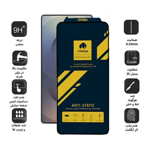 محافظ صفحه نمایش اپیکوی مدل Chelipa Anti-Static مناسب برای گوشی موبایل سامسونگ Galaxy S25 Ultra