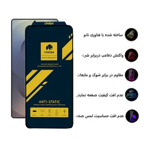 محافظ صفحه نمایش اپیکوی مدل Chelipa Anti-Static مناسب برای گوشی موبایل سامسونگ Galaxy S25 Ultra