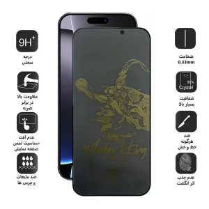 محافظ صفحه نمایش حریم شخصی اپیکوی مدل Monkey King مناسب برای گوشی موبایل اپل iPhone 16 Pro Max