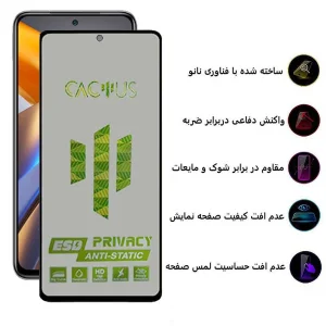 محافظ صفحه نمایش حریم شخصی اپیکوی مدل Cactus-ESD-Privacy مناسب برای گوشی موبایل شیائومی Poco M5s