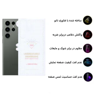 محافظ پشت گوشی اپیکوی مدل Hydrogel-Back مناسب برای گوشی موبایل سامسونگ Galaxy S23 Ultra