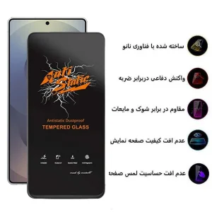 محافظ صفحه نمایش اِپیکوی مدل Antistatic Dustproof مناسب برای گوشی موبایل سامسونگ Galaxy S26 Ultra