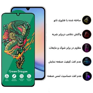 محافظ صفحه نمایش اپیکوی مدل Green Dragon ExplosionProof مناسب برای گوشی موبایل سامسونگ Galaxy A34 5G