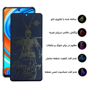 محافظ صفحه نمایش اپیکوی مدل wukong privacy مناسب برای گوشی موبایل شیائومی Redmi Note 9 Pro Max / Note 9 Pro 5G / Note 9 Pro / Note 9 Pro (India) / Note 9S / Note 10 Lite