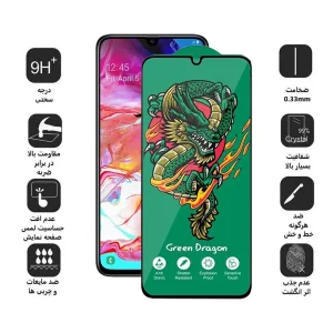 محافظ صفحه نمایش اپیکوی مدل Green Dragon ExplosionProof مناسب برای گوشی موبایل سامسونگ Galaxy A70/A70s/A05/A05s/A90 5G