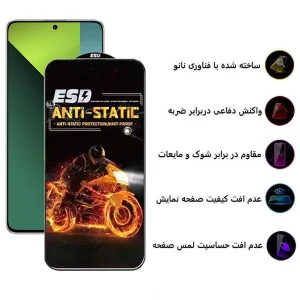 محافظ صفحه نمایش اپیکوی مدل Fiery ESD مناسب برای گوشی موبایل شیائومی Redmi Note 13 4G/5G / Note 13 Pro 4G/5G / Note 13R Pro