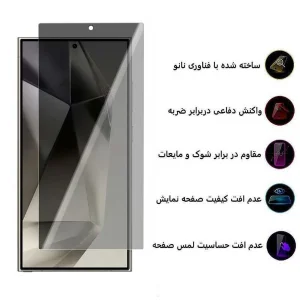 محافظ صفحه نمایش حریم شخصی اپیکوی مدل Hydrogel-Privacy مناسب برای گوشی موبایل سامسونگ  Galaxy S24 Ultra /S23 Ultra/ S22 Ultra