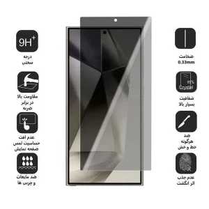 محافظ صفحه نمایش حریم شخصی اپیکوی مدل Hydrogel-Privacy مناسب برای گوشی موبایل سامسونگ  Galaxy S24 Ultra /S23 Ultra/ S22 Ultra